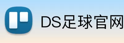 DS足球官网 Logo